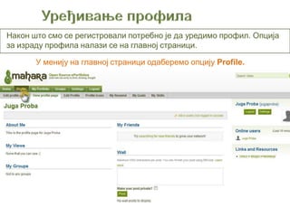 Након што смо се регистровали потребно је да уредимо профил. Опција
за израду профила налази се на главној страници.
У менију на главној страници одаберемо опцију Profile.
 