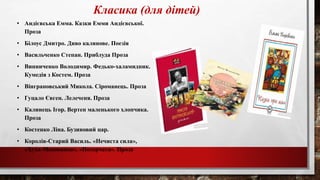 Різдвяний вертеп сценарій для дітей
