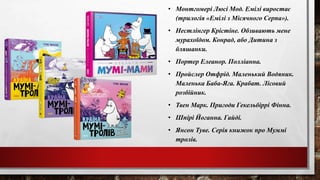 Рекомендовані новінки | PPT