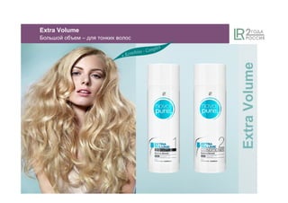 ExtraVolume
Extra Volume
Большой объем – для тонких волос
 