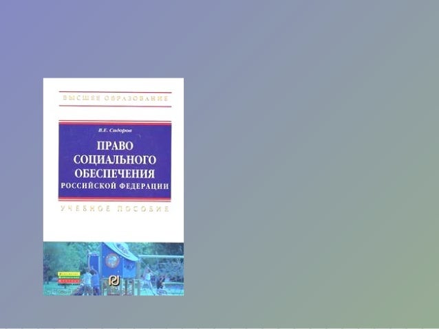 скачать сорокотягин профессиональная этика юриста