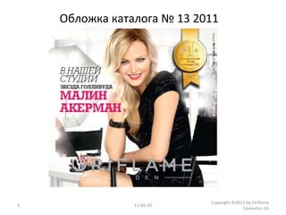 11-09-20 Copyright ©2011 by Oriflame Cosmetics SA Обложка каталога №  1 3 201 1 