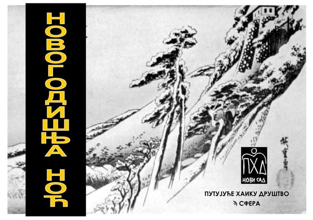 Novogodisnja Noc 2007 Ppt Novogodisnja Noc 2007 Ppt
