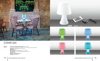 ландшафтные светильники ландшафтные светильники14 15
белый357342NEW
CONTE LED
Cветильник садовый светодиодный в комплекте:
блок питания-зарядное устройство и пульт дистанционного управления
Материал: ударопрочный пластик ПВХ
Мощность: 0.5 Вт
Аккумулятор: 3.7V/1300mAh Li-ion IP 65
Блок питания: вход: 220-240В АС/50Гц; выход: 5В/1.3А
Цвет LED: RGB
Цветовая температура: RGB
Размер: Ø 190х280 мм
Артикул:
357342
 