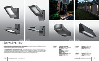 ландшафтные светильники ландшафтные светильники16 17
черный 357224 черный357225
Светильник настенный
Материал: корпус – алюминий/
рассеиватель – стекло
IP 54
Мощность: 4*1 Вт LED 4 Вт
Напряжение: 220-240 В
Цвет LED: белый
Цветовая температура: 4000 К
Световой поток: 480 Лм
Размер: 200*120*80 мм
Мощность: 6*1 Вт LED 6 Вт
Световой поток: 720 Лм
Размер: 258*120*80 мм
Мощность: 6*1 Вт LED 6 Вт
Световой поток: 720 Лм
Размер: 218*120*112 мм
Мощность: 6*1 Вт LED 6 Вт
Световой поток: 720 Лм
Размер: 281*111*84 мм
Артикул:
357222
Артикул:
357223
Артикул:
357224
Артикул:
357225
Cерия декоративных светодиодных уличных светильников. В конструкции каждого прослеживается строгая
геометрия контуров и технологичность внешнего вида.
В ассортимент входят различные уличные бра: для подсветки входных зон, лестниц, подпорных стенок и тд.;
накладные светильники потолочного или настенного монтажа на базе ламп с цоколем GX53; а также серия
ландшафтных светильников-столбиков, высотой 350 и 750 мм. Применение данных моделей позволит с макси-
мальной экономией электроэнергии превратить ваш дом в элитный загородный коттедж.
SUBMARINE LED
черный 357222 черный357223
 