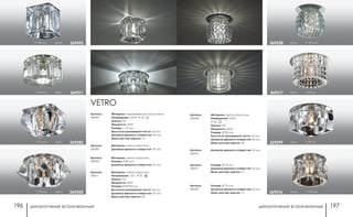 декоративные встраиваемые декоративные встраиваемые196 197
Артикул:
369528
Материал: металл/хрусталь
Напряжение: 220 В
IP 20
Цоколь: G9
Мощность: 40 Вт
Размер: Ø 80 мм
Высота встраиваемой части: 25 мм
Диаметр врезного отверстия: 60 мм
Мини мастер-картон: 20
Артикул:
369517
Размер: Ø 70 мм
Диаметр врезного отверстия: 55 мм
Мини мастер-картон: 12
Артикул:
369299
Размер: Ø 70 мм
Диаметр врезного отверстия: 53 мм
Мини мастер-картон: 12
Артикул:
369516
Диаметр врезного отверстия: 55 мм
хром h 100 мм369528
хром h 95 мм369517
хром h 70 мм369299
хром h 100 мм369516
Артикул:
369593
VETRO
Материал: нержавеющая сталь/стекло
Напряжение: 220 В IP 20
Цоколь: G9
Мощность: 40 Вт
Размер: □ 70 мм
Высота встраиваемой части: 25 мм
Диаметр врезного отверстия: 60 мм
Мини мастер-картон: 12
Артикул:
369511
Материал: металл/хрусталь
Напряжение: 12 В IP 20
Цоколь: G4
Мощность: 20 Вт
Размер: Ø 80*60 мм
Высота встраиваемой части: 25 мм
Диаметр врезного отверстия: 55 мм
Мини мастер-картон: 20
Артикул:
369285
Артикул:
369300
Материал: металл/хрусталь
Диаметр врезного отверстия: 53 мм
Материал: металл/хрусталь
Размер: Ø 80 мм
Диаметр врезного отверстия: 53 мм
h 100 мм хром 369593
h 65 мм хром 369511
h 70 мм хром 369300
h 70 мм хром 369285
 