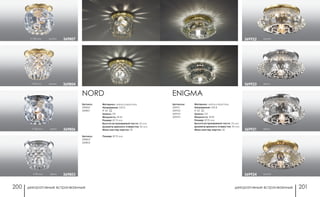 декоративные встраиваемые декоративные встраиваемые200 201
ENIGMA
Артикулы:
369921
369922
369923
369924
золото369922
хром369921
Материал: металл/хрусталь
Напряжение: 220 В
IP 20
Цоколь: G9
Мощность: 40 Вт
Размер: Ø 95 мм
Высота встраиваемой части: 25 мм
Диаметр врезного отверстия: 45 мм
Мини мастер-картон: 20
золото369924
хром369923
Артикул:
369806
369807
NORD
h 100 мм золото 369807
h 100 мм хром 369806
Материал: металл/хрусталь
Напряжение: 220 В
IP 20
Цоколь: G9
Мощность: 40 Вт
Размер: Ø 75 мм
Высота встраиваемой части: 25 мм
Диаметр врезного отверстия: 45 мм
Мини мастер-картон: 20
Артикул:
369803
369804
Размер: Ø 70 мм
h 90 мм золото 369804
h 90 мм хром 369803
 