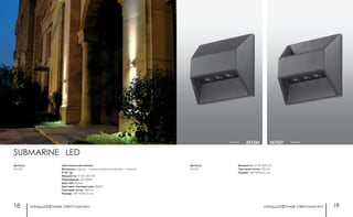 ландшафтные светильники ландшафтные светильники18 19
черный 357226 черный357227
Мощность: 6*1 Вт LED 6 Вт
Световой поток: 720 Лм
Размер: 160*160*62,5 мм
Артикул:
357227
SUBMARINE LED
Светильник настенный
Материал: корпус – алюминий/рассеиватель – пластик
IP 54
Мощность: 3*1 Вт LED 3 Вт
Напряжение: 220-240 В
Цвет LED: белый
Цветовая температура: 4000 К
Световой поток: 360 Лм
Размер: 160*160*62,5 мм
Артикул:
357226
 