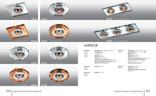 декоративные встраиваемые декоративные встраиваемые234 235
Артикулы:
369753
369754
369756
369757
MIRROR
Материал: алюминий/хрусталь
Напряжение: 12 В
IP 20
Цоколь: GX5.3
Мощность: 50 Вт
Размер: □ 85, Ø 85 мм
Высота встраиваемой части: 15 мм
Диаметр врезного отверстия: 68 мм
Мини мастер-картон: 20
Артикулы:
369759
369760
Артикулы:
369762
369763
Размер: Ø 90 мм
Размер: Ø 95 мм
алюминий/зеркальный369766
алюминий/зеркальный369765
Артикул:
369765
Артикул:
369766
Мощность: 3*50 Вт
Размер: 260*90 мм
Диаметр врезного отверстия:
235*70 мм
Материал: алюминий/хрусталь
Напряжение: 12 В; IP 20
Цоколь: GX5.3
Мощность: 2*50 Вт
Размер: 180*90 мм
Высота встраиваемой части: 20 мм
Диаметр врезного отверстия:
155*70 мм
Мини мастер-картон: 12
алюминий/янтарный369757
алюминий/зеркальный369756
алюминий/янтарный 369754
алюминий/зеркальный 369753
алюминий/янтарный
алюминий/зеркальный
369763
369762
алюминий/янтарный 369760
алюминий/зеркальный 369759
 