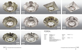 стандартные встраиваемые стандартные встраиваемые242 243
бронза 370262
бронза 370256
никель370263
никель370257
FORZA
Артикулы:
370254
370255
370256
370257
370258
370259
Материал: металл
Напряжение: 12 В
IP 20
Цоколь: GX5.3
Мощность: 50 Вт
Размер: Ø 120 мм
Высота встраиваемой части: 10 мм
Диаметр врезного отверстия: 60 мм
Мини мастер-картон: 50
Артикулы:
370260
370261
Размер: Ø 125 мм
NEW NEW
NEW NEW
Артикулы:
370262
370263
Размер: □ 115 мм
никель370255
370259
бронза 370254
бронза 370258 никель
370261бронза 370260 никель
NEW NEW
NEW NEW
NEW NEW
 