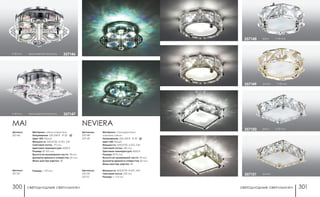 светодиодные светильники светодиодные светильники300 301
хром h 52 мм357148
золото h 52 мм357149
хром h 52 мм357150
золото357151
Артикул:
357146
Артикул:
357147
MAI
Материал: металл/хрусталь
Напряжение: 220-240 В IP 20
Цвет LED: белый
Мощность: SMD5730, 6 LED, 3 Вт
Световой поток: 175 Лм
Цветовая температура: 4000 К
Размер: Ø 103 мм
Высота встраиваемой части: 18 мм
Диаметр врезного отверстия: 60 мм
Мини мастер-картон: 30
Размер: □ 90 мм
h 50 мм хром/цветной хрусталь 357146
h 50 мм хром/цветной хрусталь 357147
NEVIERA
Материал: сталь/хрусталь/
матовое стекло
Напряжение: 220-240 В IP 20
Цвет LED: белый
Мощность: SMD5730, 6 LED, 3 Вт
Световой поток: 180 Лм
Цветовая температура: 4000 К
Размер: Ø 95 мм
Высота встраиваемой части: 20 мм
Диаметр врезного отверстия: 60 мм
Мини мастер-картон: 30
Артикулы:
357148
357149
Артикулы:
357150
357151
Мощность: SMD5730, 8 LED, 4 Вт
Световой поток: 220 Лм
Размер: □ 113 мм
 