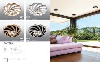 декоративные встраиваемые декоративные встраиваемые90 91
PATTERN
чёрный/хром370222
белый/хром370221
чёрный/золото 370220
белый/золото 370219
Артикул:
370219
370220
370221
370222
Материал: камень песчанник
Напряжение: 12 В, IP 20
Цоколь: GX5.3
Мощность: 50 Вт
Размер: Ø 140 мм
Высота встраиваемой части: 17 мм
Диаметр врезного отверстия: 65 мм
Мини мастер-картон: 20
NEW NEW
NEW NEW
 