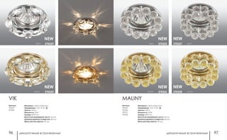 декоративные встраиваемые декоративные встраиваемые96 97
золото370228
хром370227
золото 370226
хром 370225
NEW
NEW
NEW
NEW
MALINY
Артикул:
370225
370226
370227
370228
Материал: металл/хрусталь
Напряжение: 12 В, IP 20
Цоколь: GX5.3
Мощность: 50 Вт
Размер: Ø 87 мм
Высота встраиваемой части: 30 мм
Диаметр врезного отверстия: 60 мм
Мини мастер-картон: 30 мм
VIK
золото 370230
хром 370229
Артикул:
370229
370230
Материал: металл/хрусталь
Напряжение: 12 В, IP 20
Цоколь: GX5.3
Мощность: 50 Вт
Размер: Ø 90 мм
Высота встраиваемой части: 30 мм
Диаметр врезного отверстия: 60 мм
Мини мастер-картон: 30 мм
NEW
NEW
 