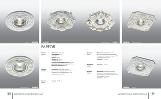 декоративные встраиваемые декоративные встраиваемые168 169
белый/золото 369871
Артикул:
369871
Материал: фарфор-ручная
роспись-золотое декоративное
покрытие, в составе которого 17%
натурального золота
Размер: Ø 130 мм
Артикулы:
369865
Размер: □ 135 мм
Артикул:
369866
Материал: фарфор-ручная
роспись-золотое декоративное
покрытие, в составе которого 17%
натурального золота
Размер: □ 135 мм
белый/золото369866
белый369865
белый 369868
белый/золото 369869
белый369870
FARFORFARFOR
Артикул:
369869
Материал: фарфор-ручная
роспись-золотое декоративное
покрытие, в составе которого 17%
натурального золота
FARFOR
Артикул:
369868
Материал: фарфор
Напряжение: 12 В
IP 20
Цоколь: GX5.3
Мощность: 50 Вт
Размер: Ø 120 мм
Высота встраиваемой части: 20 мм
Диаметр врезного отверстия: 65 мм
Мини мастер-картон: 24
Артикул:
369870
Размер: Ø 130 мм
 