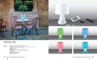 ландшафтные светильники ландшафтные светильники14 15
белый357342NEW
CONTE LED
Cветильник садовый светодиодный в комплекте:
блок питания-зарядное устройство и пульт дистанционного управления
Материал: ударопрочный пластик ПВХ
Мощность: 0.5 Вт
Аккумулятор: 3.7V/1300mAh Li-ion IP 65
Блок питания: вход: 220-240В АС/50Гц; выход: 5В/1.3А
Цвет LED: RGB
Цветовая температура: RGB
Размер: Ø 190х280 мм
Артикул:
357342
 