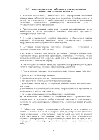 ПРИКАЗ Министерства образования и науки Российской Федерации от 7 апреля 2014 г. N 276