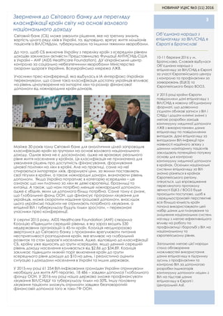 Об’єднана нарада з
епіднагляду за ВІЛ/СНІД в
Європі в Братиславі
10-11 березня 2016 у м.
Братислава, Словакія відбулася
Об...