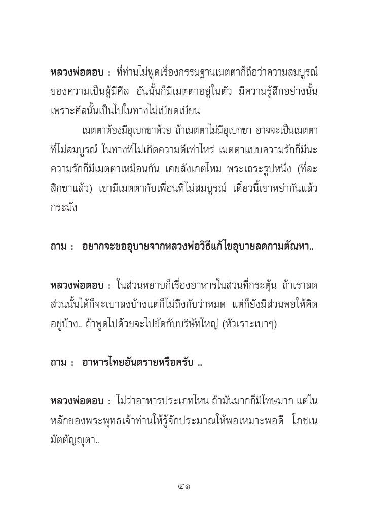 No Worries Thai