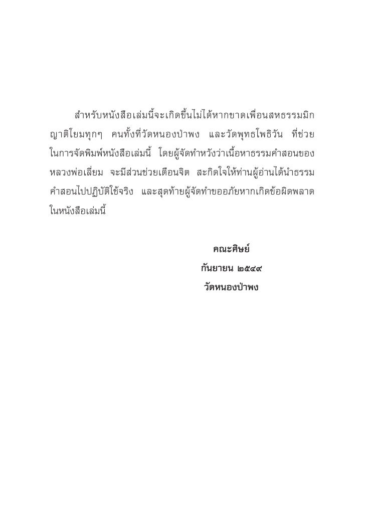 No Worries Thai