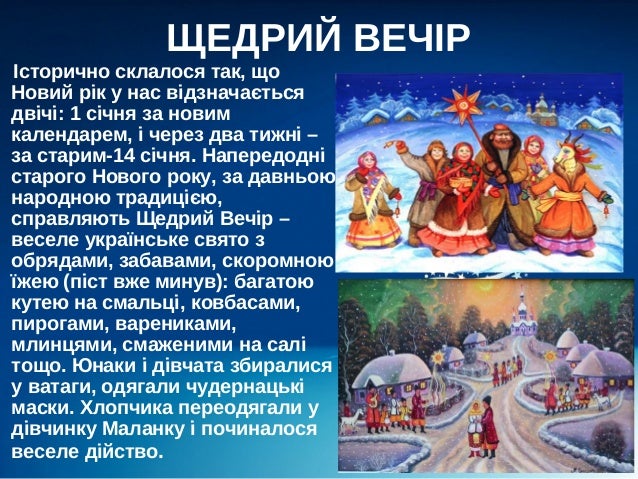 Зимові свята