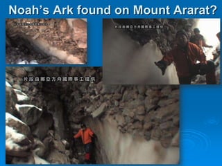 Noah’s Ark found on Mount Ararat?