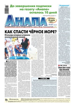 Np Anapa | PDF