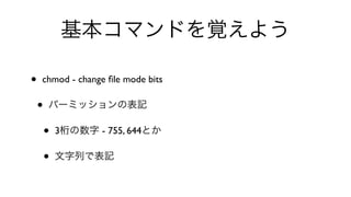 Npca夏合宿 14 講義資料
