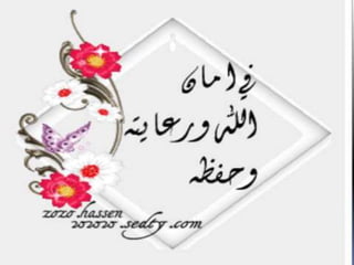 تسمم الكلى Néphrotoxicité 2