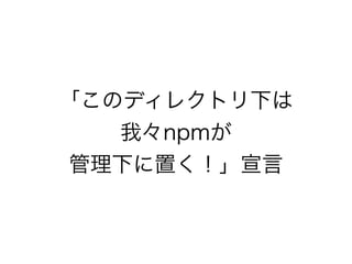 Υǥ쥯ȥ¤
ҡnpm
¤ä
 