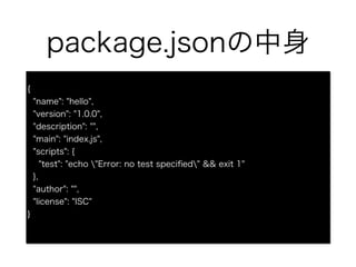package.json
{
"name": "hello",
"version": "1.0.0",
"description": "",
"main": "index.js",
"scripts": {
"test": "echo "Error: no test speci?ed" && exit 1"
},
"author": "",
"license": "ISC"
}
 