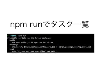npm runǥһE
 