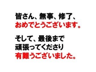 Ԥ󡢟o¡ˡ
ǤȤޤ
ơޤ
BäƤ
yޤ
 