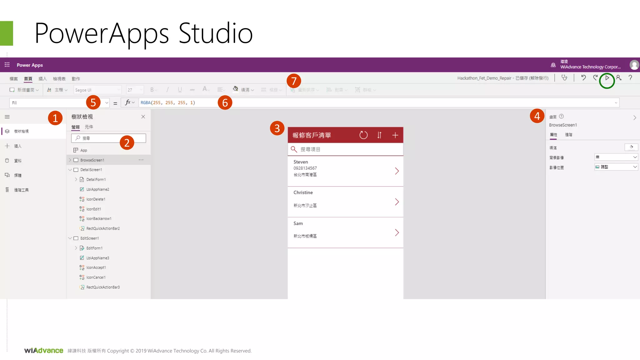 緯謙科技 版權所有 Copyright © 2019 WiAdvance Technology Co. All Rights Reserved.
PowerApps Studio
1
2
3
4
5 6
7
 