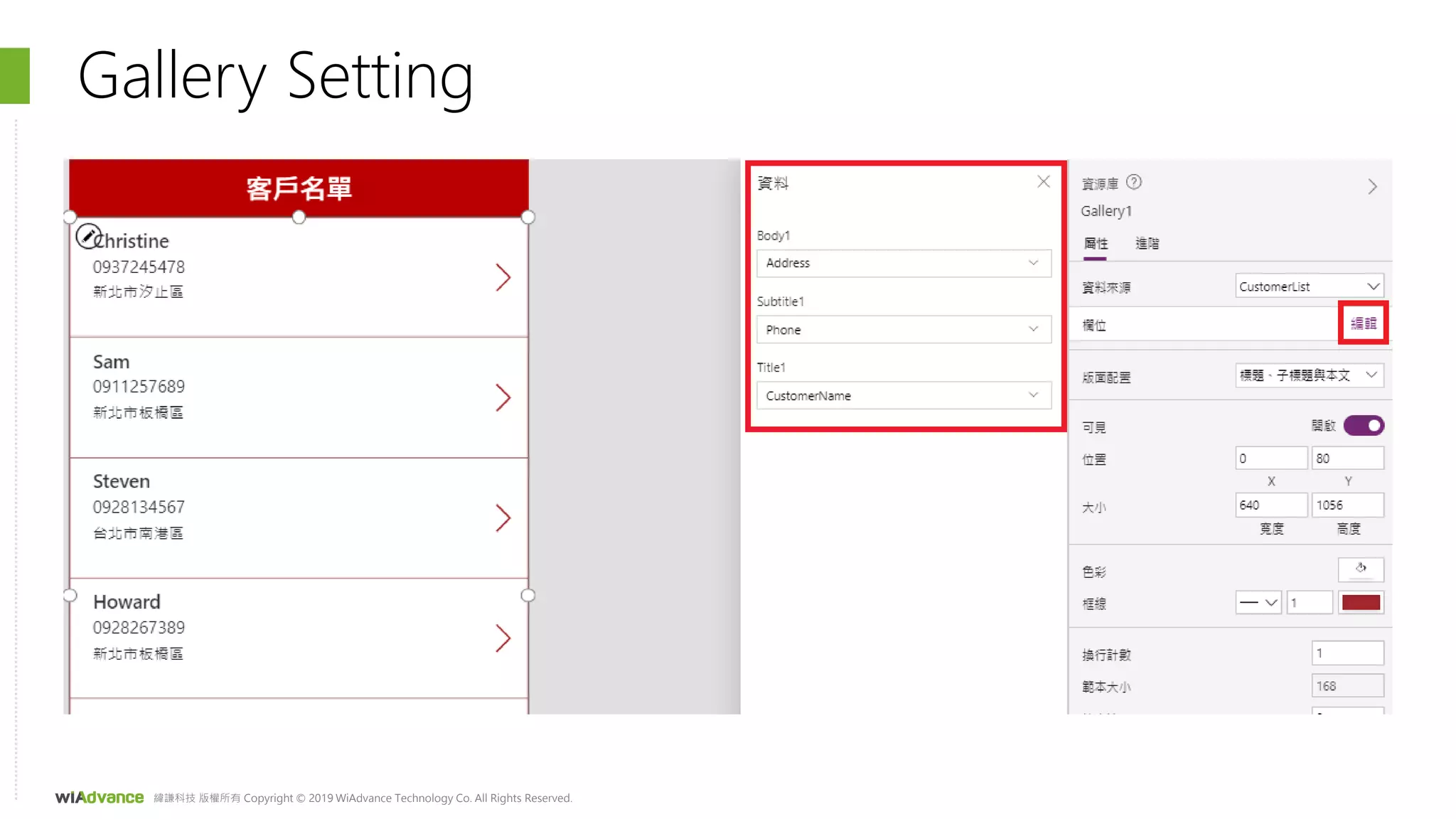 緯謙科技 版權所有 Copyright © 2019 WiAdvance Technology Co. All Rights Reserved.
Gallery Setting
 
