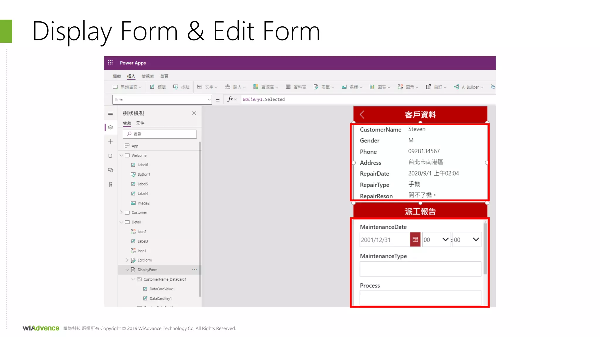 緯謙科技 版權所有 Copyright © 2019 WiAdvance Technology Co. All Rights Reserved.
Display Form & Edit Form
 