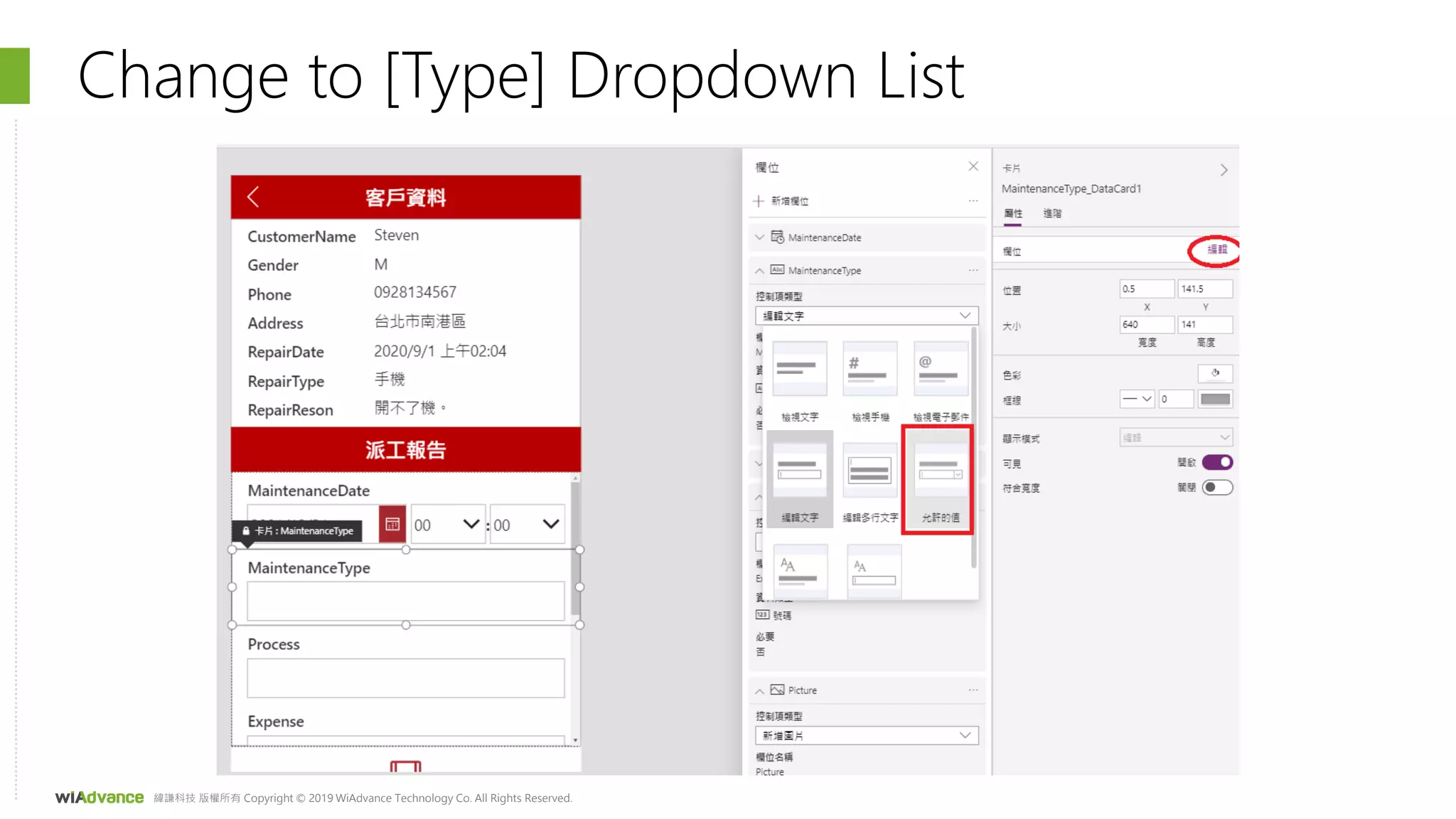 緯謙科技 版權所有 Copyright © 2019 WiAdvance Technology Co. All Rights Reserved.
Change to [Type] Dropdown List
 