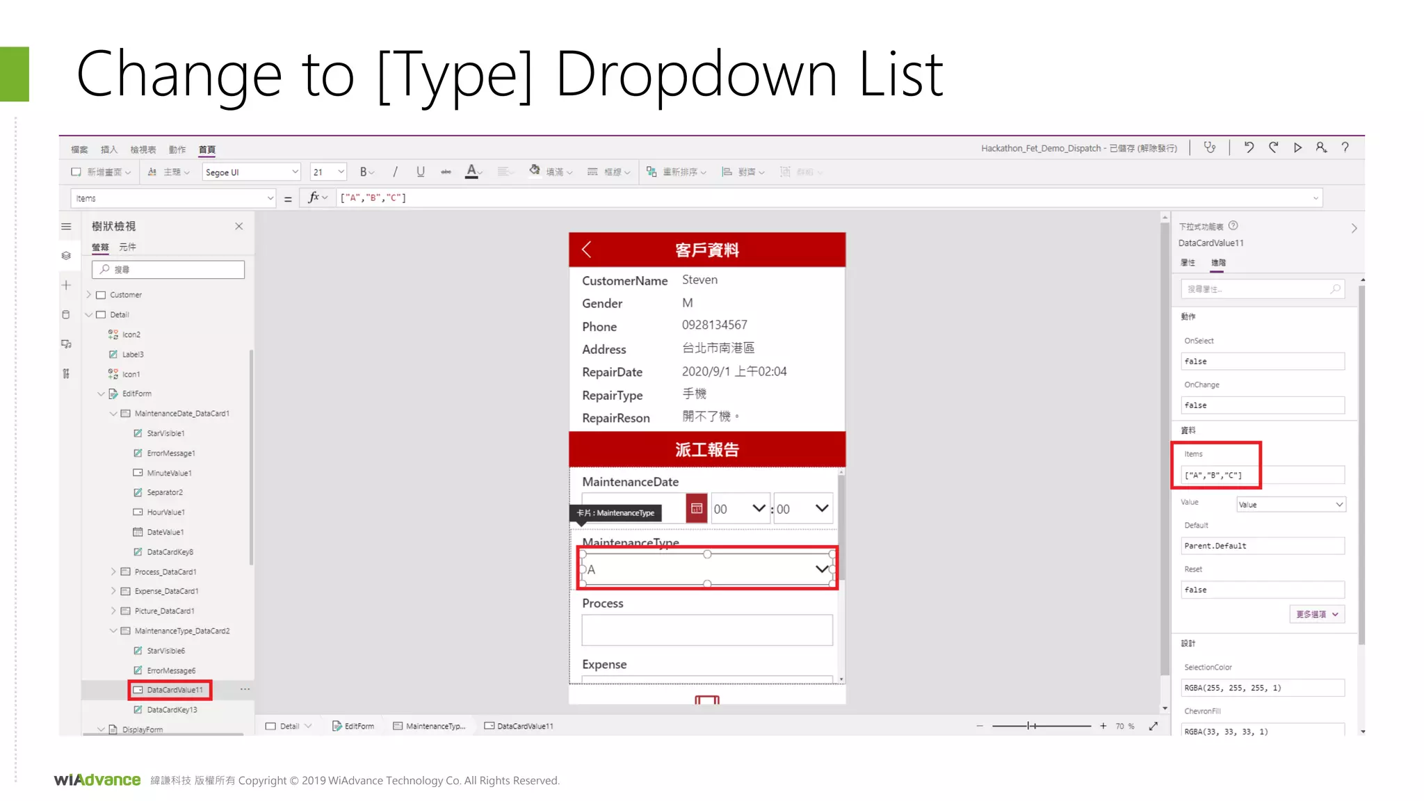 緯謙科技 版權所有 Copyright © 2019 WiAdvance Technology Co. All Rights Reserved.
Change to [Type] Dropdown List
 