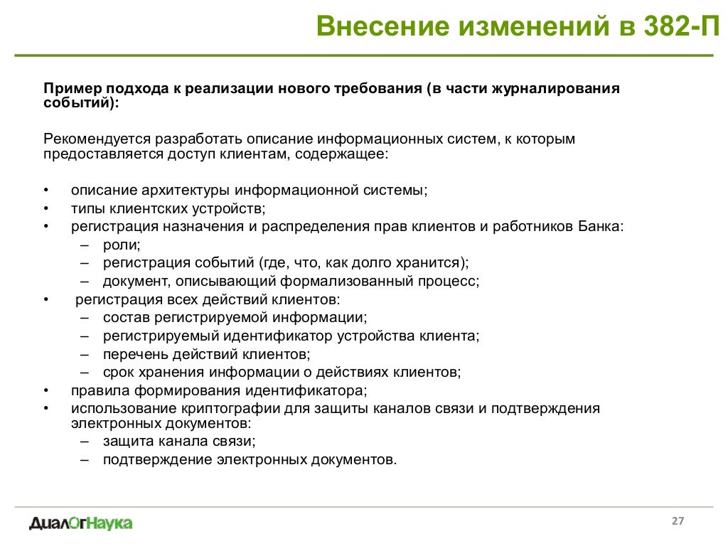 Требования по защите кии Требования по защите кии