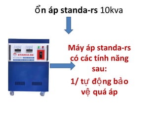 ổ n áp standa-rs 10kva


        Máy áp standa-rs
        có các tính năng
              sau:
        1/ tự độ ng bả o
           vệ quá áp
 