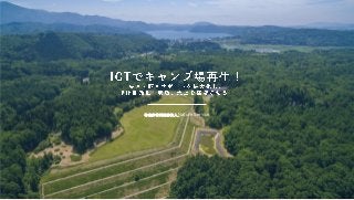 特定非営利活動法人Nature Service
 