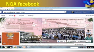 NQA facebook
 