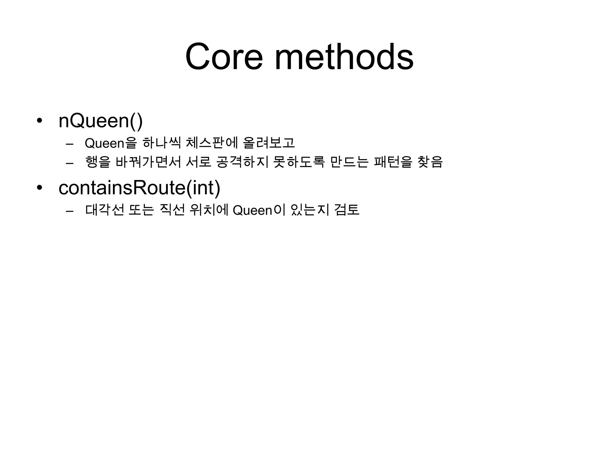 N queen | PPTX