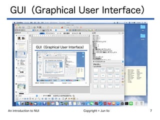 An introduction to NUI | PDF