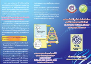 Nrct lanna research network center