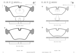 54 55тормозные колодки NRD каталог продукции — 2015
масштаб — 100% масштаб — 100%
N 133
N 134
N RD WVA SYS комп. применяемость ПТ ЗТ
N 134 20995 ATE A × 2
B × 2
BMW (300, 500)
123,0 × 44,9 × 17,0 мм
123,0 × 44,9 × 17,0 мм
A
B
N RD WVA SYS комп. применяемость ПТ ЗТ
N 133 20968 ATE A × 2
B × 2
BMW (300, 500, 700, Z3)
156,4 × 63,6 × 20,0 мм
156,4 × 63,6 × 20,0 мм
A
B
BMW: 34111153910, 34111157039 BMW: 34211154221, 34211157044OEM OEM
 