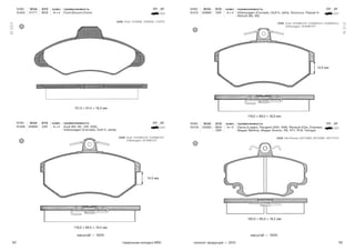 62 63тормозные колодки NRD каталог продукции — 2015
масштаб — 100% масштаб — 100%
N 304
N 312
N RD WVA SYS комп. применяемость ПТ ЗТ
N 304 21171 BDX A × 4 Ford (Escort,Orion)
N RD WVA SYS комп. применяемость ПТ ЗТ
N 308 20669 GIR A × 4 Audi (80, 90, 100, 200),
Volkswagen (Corrado, Golf II, Jetta)
131,0 × 57,4 × 18,3 мм
119,0 × 69,5 × 19,4 мм
A
A
14,5 мм
Ford: 1015598, 1048309, 1130751
Audi: 443398151F, 443698151F
Volkswagen: 357698151F
OEM
OEM
N RD WVA SYS комп. применяемость ПТ ЗТ
N 312 20669 GIR A × 4 Volkswagen (Corrado, Golf II, Jetta, Scirocco, Passat II–
III)Audi (80, 90)
119,0 × 69,5 × 16,0 мм
100,0 × 65,0 × 18,2 мм
N RD WVA SYS комп. применяемость ПТ ЗТ
N 319 23283 BDX
GIR
A × 4 Dacia (Logan), Peugeot (205, 309), Renault (Clio, Express,
Megan Berlina, Megan Scenic, R5, R11, R19, Twingo)
A
A
14,5 мм
Audi: 443398151F, 443698151F, 443698151J
Volkswagen: 357698151F
Alfa Romeo: 60719983, 60720981, 60777273
OEM
OEM
 
