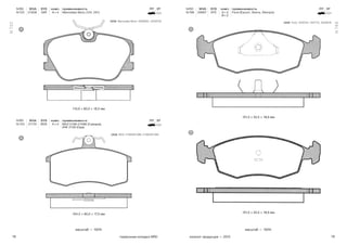 78 79тормозные колодки NRD каталог продукции — 2015
масштаб — 100% масштаб — 100%
N 722
N 769
N RD WVA SYS комп. применяемость ПТ ЗТ
N 722 21028 GIR A × 4 Mercedes Benz (124, 201)
N RD WVA SYS комп. применяемость ПТ ЗТ
N 723 21170 BDX A × 4 ВАЗ 2108-21099 (Самара),
ИЖ 2126 (Ода)
110,0 × 60,0 × 18,5 мм
104,2 × 65,0 × 17,5 мм
A
A
Mercedes-Benz: 4209920, 14200720
ВАЗ: 21083501089, 21083501090
OEM
OEM
N RD WVA SYS комп. применяемость ПТ ЗТ
N 769 20907 ATE A × 2
B × 2
Ford (Escort, Sierra, Skorpio)	
151,5 × 52,5 × 18,0 мм
151,5 × 52,5 × 18,0 мм
A
B
Ford: 1640754, 1647731, 5020818OEM
 
