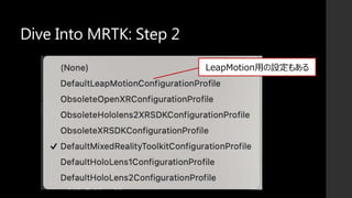 Dive Into MRTK: Step 2
LeapMotion用の設定もある
 