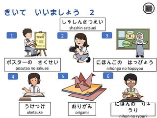 Nihongo Raku Raku NRR_Tema 8.pptx nihongo raku raku japan foundation | PPTX