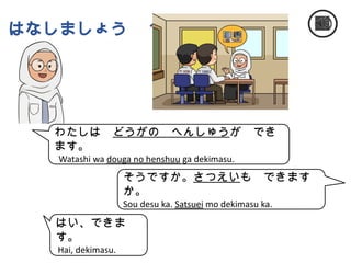 Nihongo Raku Raku NRR_Tema 8.pptx nihongo raku raku japan foundation | PPTX